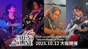 『アナザーエデン』サウンドチームが手掛けるバンド・EDEN's CLINE、初の大阪公演が10月12日開催