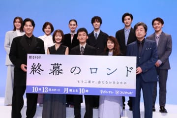 草彅剛の“紳士ぶり”を中村ゆりが称賛　『終幕のロンド』撮影現場では「おまっちゃさま」連発