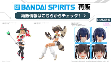 DMM通販、「バンダイスピリッツ再販商品」の抽選受付を開始。「30MS SIS-W00 マリカル［カラーC］」などがラインナップ
