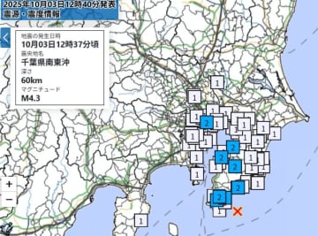 【速報】関東で地震　M4.3　東京、埼玉など揺れる　震源は千葉南東沖