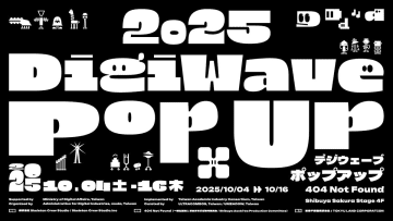 体感型音楽イベント『DigiWave POP UP 2025』　10月4日の開幕を控え、InstaChordなどが協力・後援に