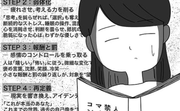 「生きたまま静かにさせたい…。でもどうすれば…」そんなときに、書店で見つけた1冊の本に書いてあったこと【箱の男・15】