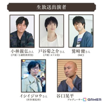 「文豪とアルケミスト」9周年直前生放送が10月23日に配信！小林親弘さん、戸谷菊之介さんをゲストに新情報を発表