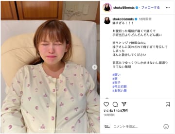 双子出産の中川翔子、あまりの激痛に号泣　コメント欄にエール「頑張れ！！」「あと少しの辛抱です」