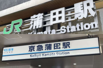 蒲蒲線こと「新空港線」が認可 38年以降運行開始