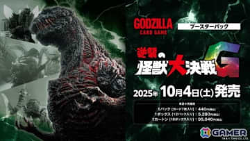 「ゴジラ カードゲーム」よりブースターパック「逆襲の怪獣大決戦“G”」が10月4日に発売！「緑」の怪獣カードとしてキングギドラ、ガイガン、スペースゴジラが登場
