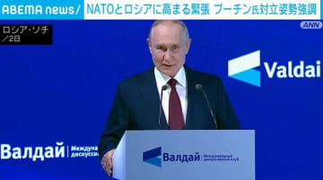NATOとロシアに高まる緊張 プーチン大統領「脅威があれば報復措置を講じる」
