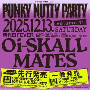 "オイスカ"ことOi-SKALL MATES、毎年恒例の自主企画『Punky Nutty Party』を12月13日（土）開催