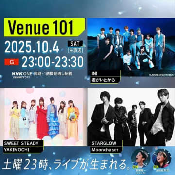 『Venue101』にINI、SWEET STEADY、STARGLOWら登場　“ダンスボーカルグループあるある”を語る