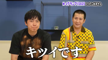 お笑いコンビ・コットンがM-1不参加を発表…西村が胸中を語る。2人の判断に「これからも無理せず頑張ってください」と応援の声も