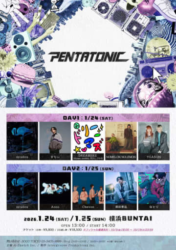 syudouによるイベント【PENTATONIC】、YOASOBI／すりぃ／須田景凪／なとり／Aooo／Chevonら出演