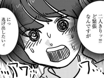 もうすぐ終電。気になる彼と二人きり！？に、逃げ出したい…でも…！！【付き合えなくていいのに#8】