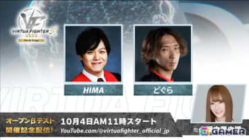 「Virtua Fighter 5 R.E.V.O. World Stage」SHIDOSHAさんによる基本講座＆エキシビションマッチのミラー配信が10月4日11時より実施！