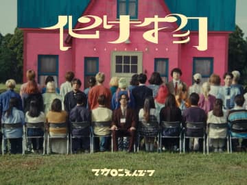 マカロニえんぴつ、映画『火喰鳥を、喰う』主題歌「化け物」配信＆MV公開　監督は田辺秀伸