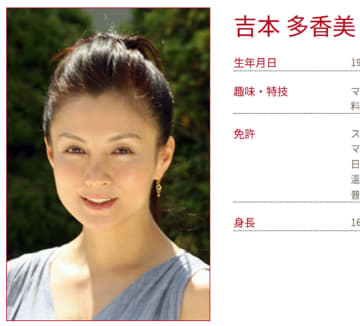 「レジェンドお二人」ファン歓喜！吉本多香美、『ウルトラマン』ヒロイン“豪華2ショット”公開…初代「ハヤタ隊員」とのつながり指摘も