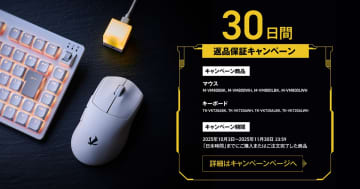 「ELECOM GAMING V custom」シリーズの返品保証キャンペーンが10月3日から実施！満足できなかった場合返品・返金が可能