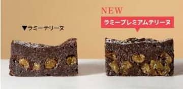 【ラミー限定】発売60周年を祝う♡特製ラムレーズン2倍のプレミアムテリーヌ登場