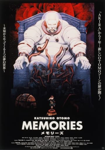 大友克洋「MEMORIES」公開30周年記念でリバイバル上映が決定！3短編からなるオムニバスアニメ映画
