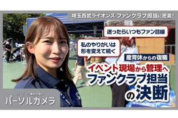 元調理師が手掛けた西武の“こだわり弁当”　トラブルを防ぐ「守護神」…球団スタッフの仕事に密着