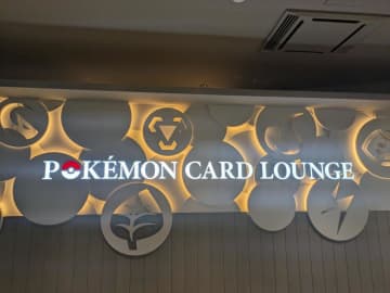 ポケモンカードラウンジで「ブラックボルト」「ホワイトフレア」の抽選販売！応募は《5日まで》