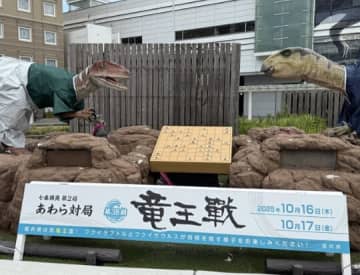 福井で激写された『恐竜の将棋対局』に思わず二度見！？ネットでは「竜王戦ってこういうことか」「これは、センスありますね！」と話題沸騰！