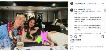 蛯原友里、夫・ILMARIと家族ショットで誕生日を報告！「ひとつ歳を重ねることができました」