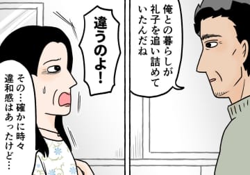 元妻は浮気相手のもとへ帰るしかなく……“ひとりでは生きられない女”の大失言！【熟年離婚は幸せか-50代夫婦の行く末- #33】