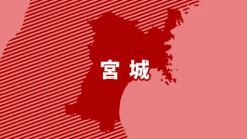 キノコ採り中にクマに襲われ…1人死亡、1人が行方不明　宮城・栗原市