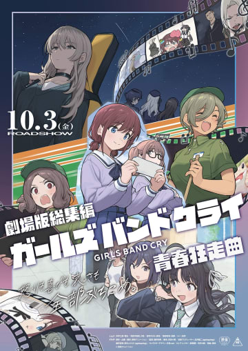 『ガルクラ』総集編、新曲＆新カットが激アツ　新作に期待高まる“トゲトゲ”誕生の物語