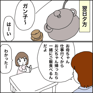 【漫画】初パチンコへ！タイミングよく台が空いた！【義母から800万円奪った兄嫁の末路 Vol.53】