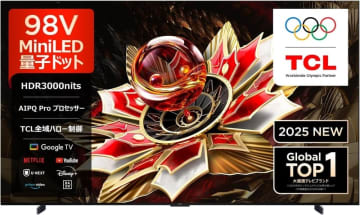 【Amazonセール】TCL、ハイセンス、山善のテレビがお買い得価格で登場【プライム感謝祭2025】