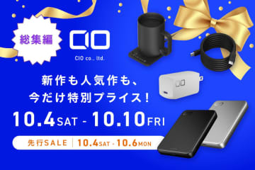 【本日みつけたお買い得品】67W充電器が40%オフ、PD給電ポート付きの電源タップが29%オフなど。CIOのプライム感謝祭