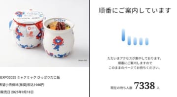 神戸の駅弁「ミャクミャクひっぱりだこ飯」が7000人以上待ちの大反響！？投稿主も思わず「ミャクミャク効果すげぇ」と驚きの声