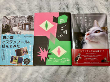 ユニークな”猫本”３選！海外ネコ事情、ネコ文学、ネコ心理学