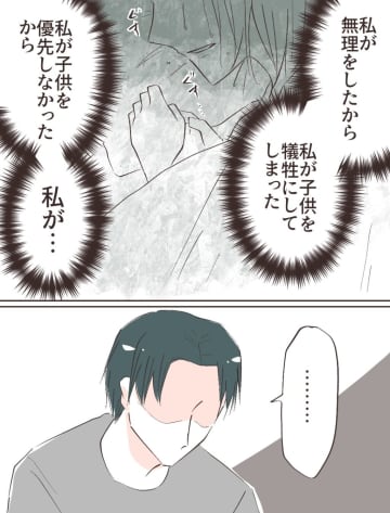 吐き捨てられた言葉「ったく計画が台無しだよ」頭から離れず愕然。愛した人はモラ夫でした［４２］｜ママ広場マンガ