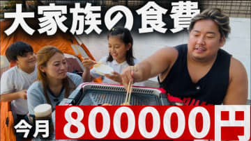 ブレイキングダウンでお馴染みのノッコン寺田、一家の食費は月80万円？　豪快なBBQ動画にファン「幸せそう」