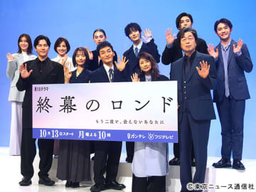 「終幕のロンド」会見で草彅剛が進行役。小澤竜心との“即興ダンスバトル”では完敗!?