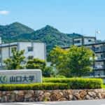 山口大学　2026年4月以降に入学する学生の授業料を改定へ