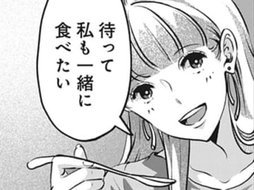 こんな恋愛初めてかも。彼とのデートを満喫していると、会社の後輩が現われて…！？【アンスタンダード・ラブ#11】