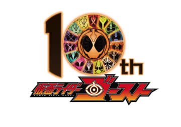西銘駿、磯村勇斗らが想いを語る！『仮面ライダーゴースト』10周年記念“特別映像”公開