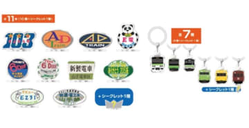 山手線環状運転100周年記念、レトロ×最新グッズてんこもり！鉄道催事も