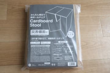 ダイソーさん…信用して良いんだよね？！「はじめはちょっと怖い…」段ボールを折って作る椅子