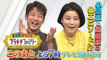 【弟・進次郎は首相有力】小泉孝太郎＆高嶋ちさ子＆石原家特番が驚異の高視聴率　テレ朝独自戦略の功罪