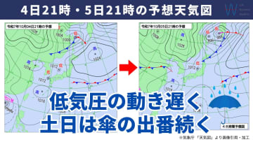 今日4日・明日5日の天気予報　動きの遅い低気圧の影響が長引く！西日本は非常に激しい雨に警戒を