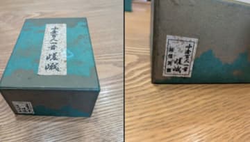 【謎の箱】「任天堂で遊ぼう」と誘われSwitchを期待した娘、母が取り出したのは年季の入った『緑の箱』一体この箱の正体とは？