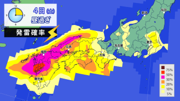 きょう4日(土)夕方にかけて　九州北部は土砂災害に厳重警戒　西日本は大気不安定で落雷や突風に注意