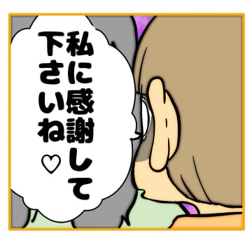 【漫画】「私のおかげで異動できてよかったね」とお返し【なんでもやります柳田さん Vol.90】