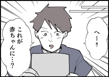 【漫画】妊娠後、赤ちゃんの誕生を夫婦で楽しみにしていたが【僕と帰ってこない妻 Vol.256】