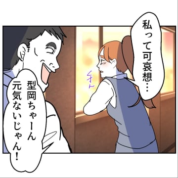 【漫画】悲劇のヒロインぶっていたら、ある先輩がやさしくしてくれた【血液型マウント Vol.66】