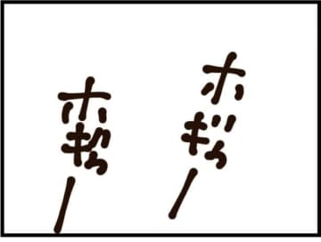 【漫画】私の生い立ちや境遇を知った義妹「苦労人じゃん」【ハイスぺ夫と子連れ再婚 Vol.19】